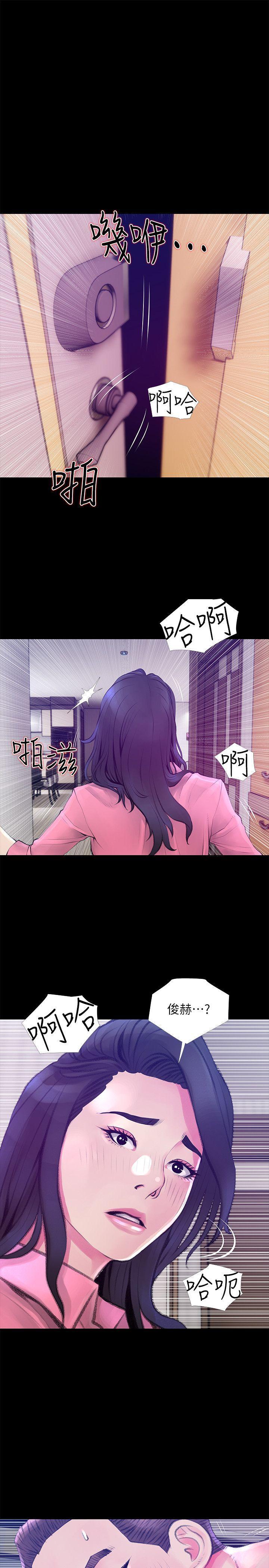 阿姨的秘密情事，第45話-和陌生女子上床的俊赫，第 21 页