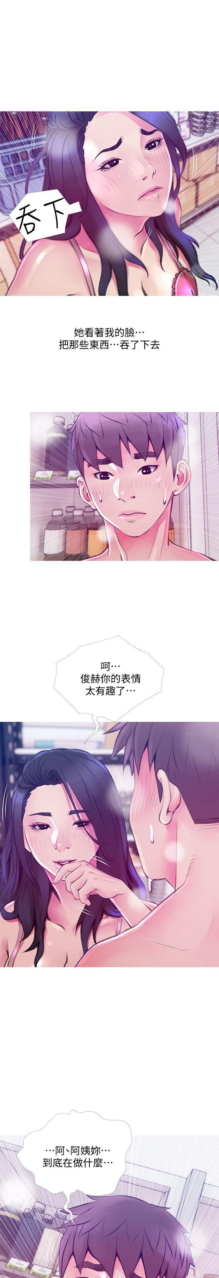 阿姨的秘密情事，第45話-和陌生女子上床的俊赫，第 12 页