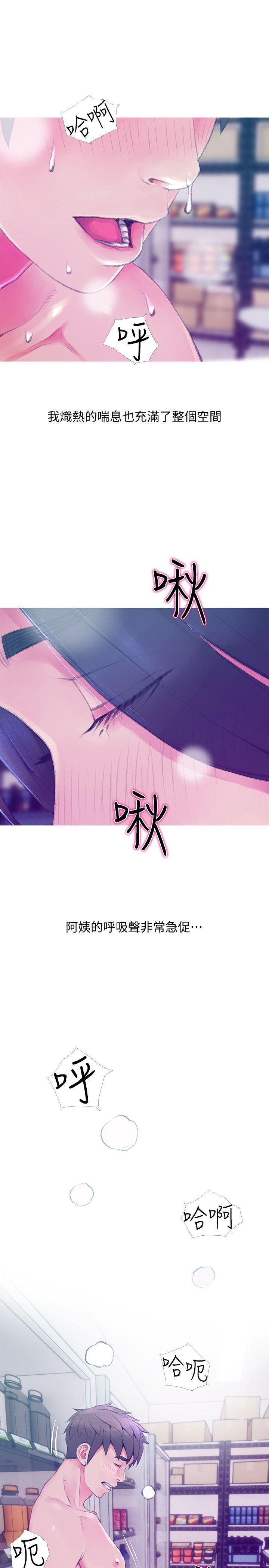 阿姨的秘密情事，第45話-和陌生女子上床的俊赫，第 3 页