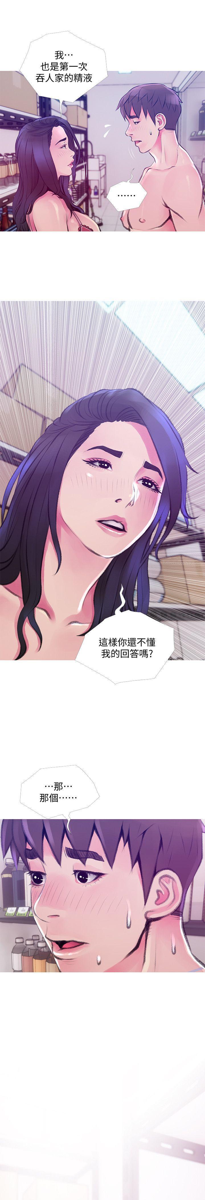 阿姨的秘密情事，第45話-和陌生女子上床的俊赫，第 15 页