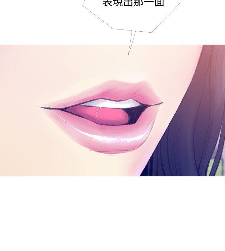 阿姨的秘密情事，第46話-不當外甥，而是阿姨的男人，第 12 页
