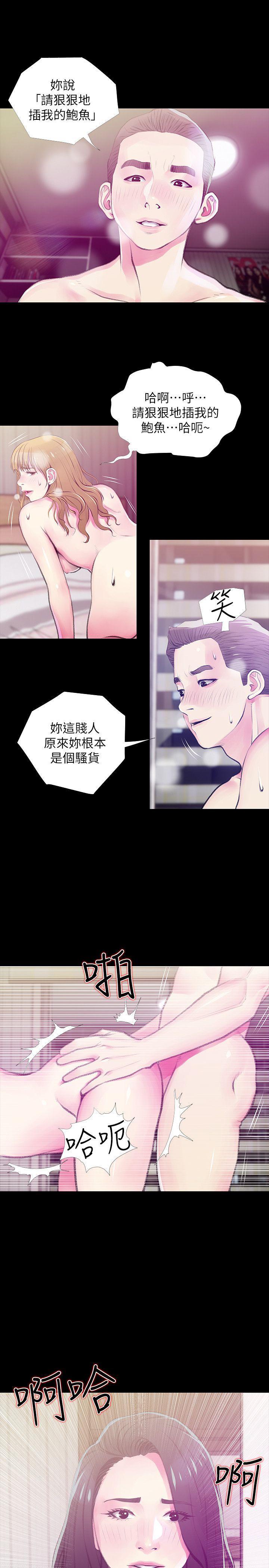 阿姨的秘密情事，第46話-不當外甥，而是阿姨的男人，第 3 页