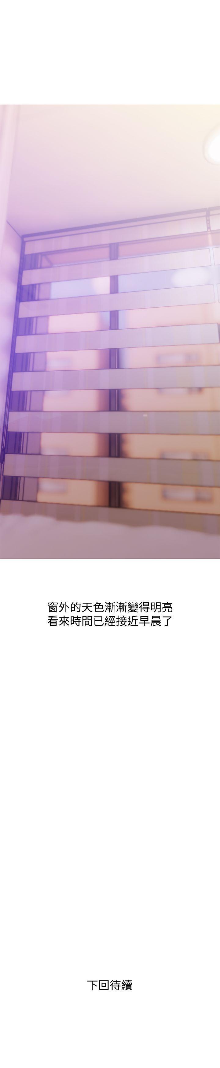 阿姨的秘密情事，第47話-阿姨讓我興奮的功夫，第 25 页