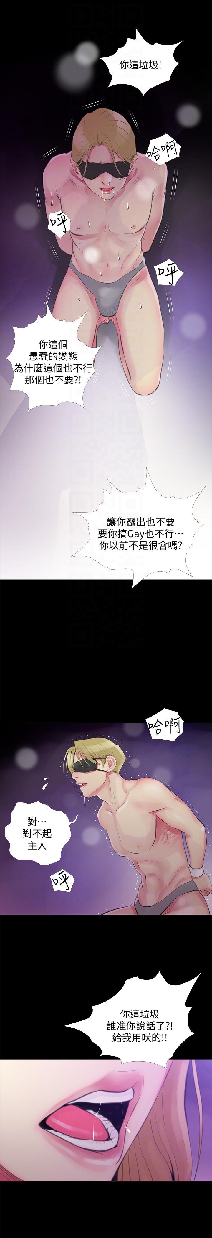 阿姨的秘密情事，第47話-阿姨讓我興奮的功夫，第 11 页