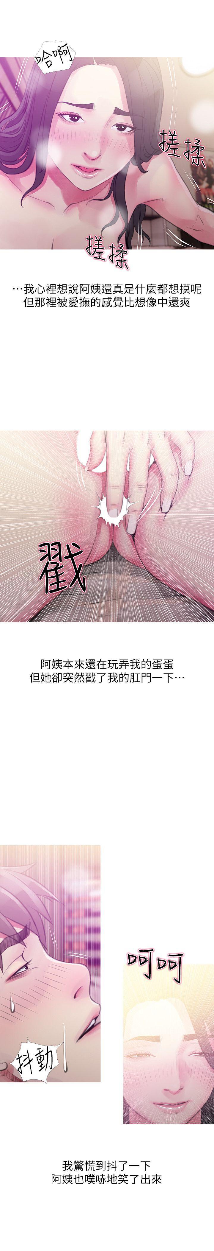 阿姨的秘密情事，第47話-阿姨讓我興奮的功夫，第 17 页