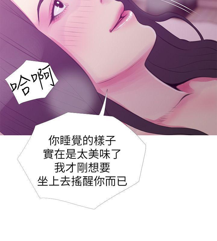 阿姨的秘密情事，第47話-阿姨讓我興奮的功夫，第 22 页