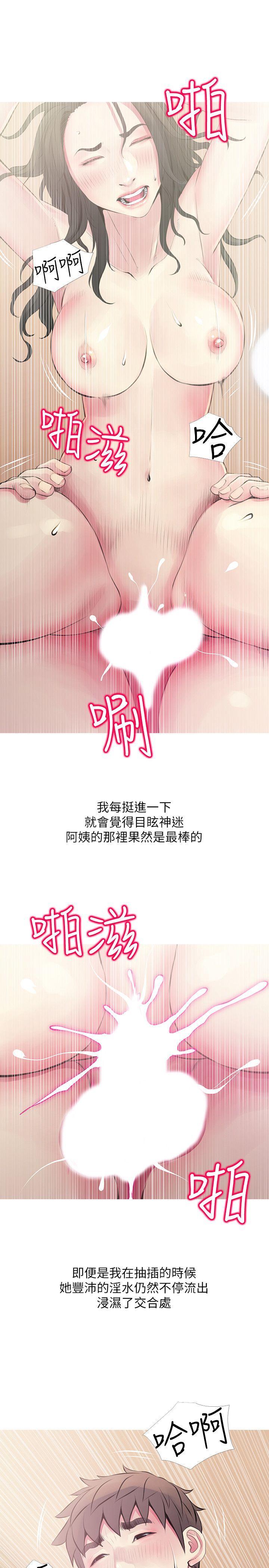 阿姨的秘密情事，第48話-我想要嘗試新的東西，第 5 页