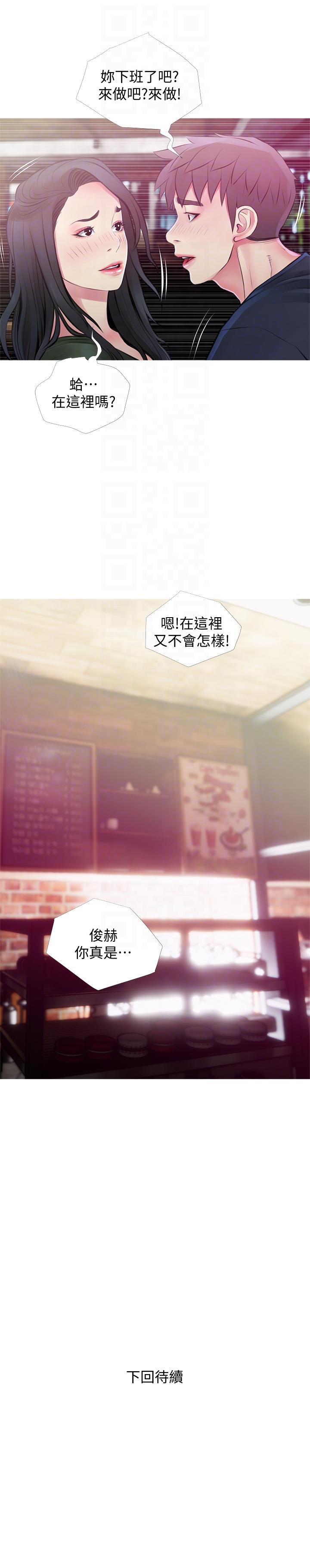 阿姨的秘密情事，第48話-我想要嘗試新的東西，第 25 页