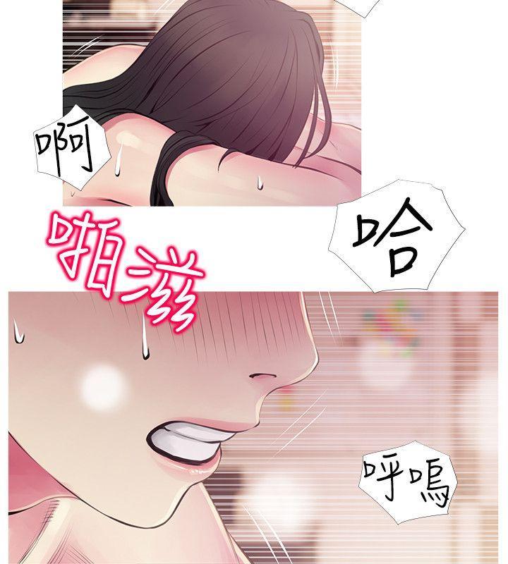阿姨的秘密情事，第48話-我想要嘗試新的東西，第 8 页