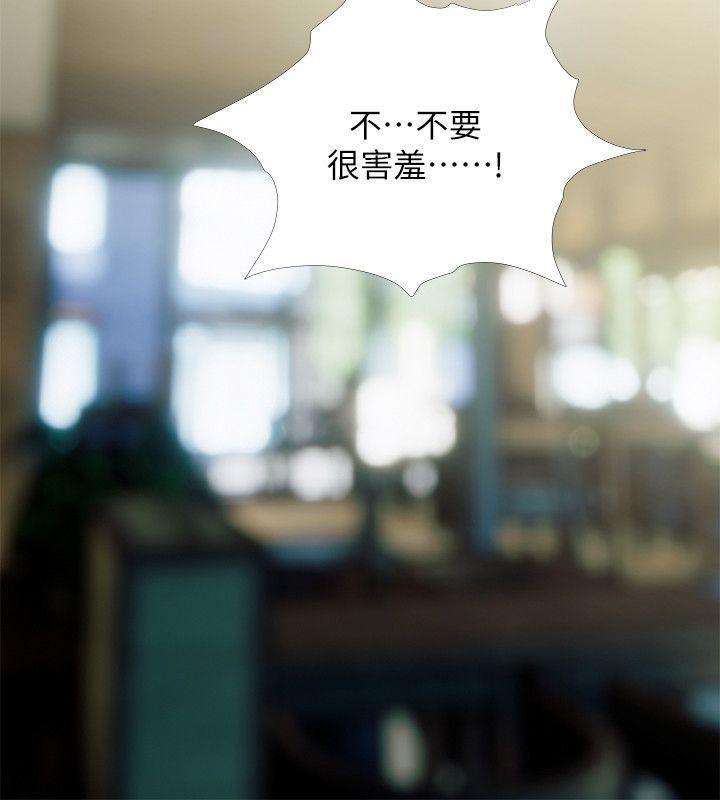 阿姨的秘密情事，第49話-我們在這裡做吧，第 22 页