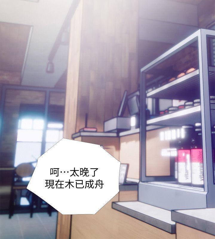 阿姨的秘密情事，第50話-攻略阿姨的後花園，第 22 页