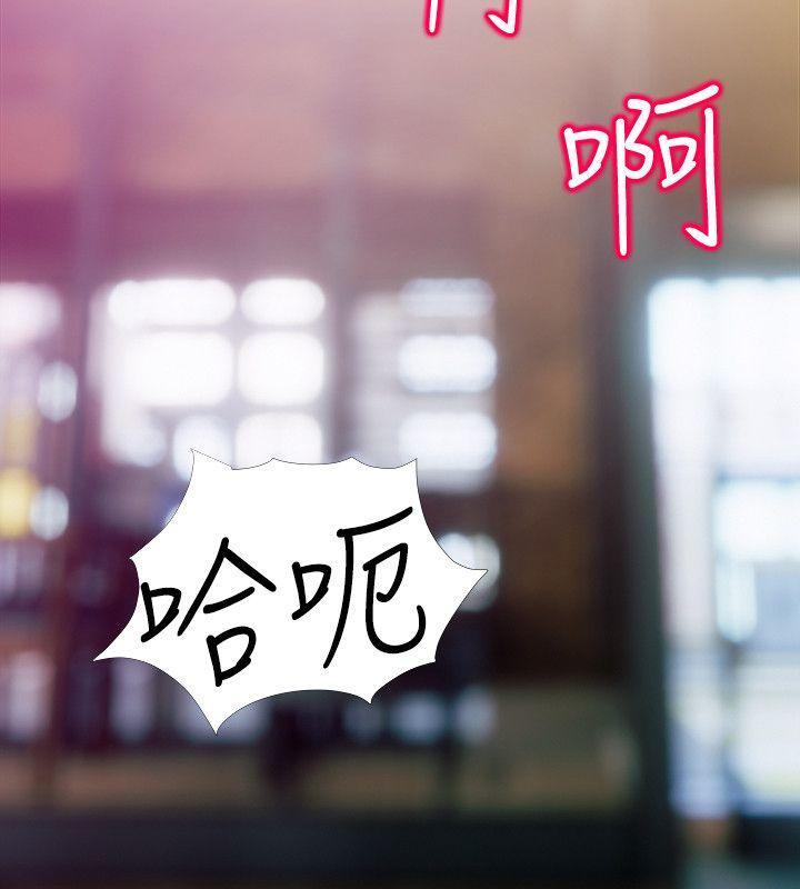 阿姨的秘密情事，第50話-攻略阿姨的後花園，第 12 页