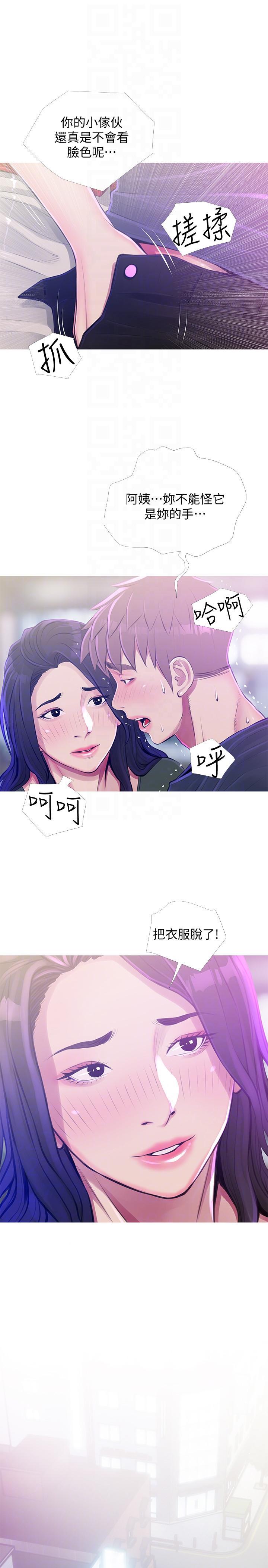 阿姨的秘密情事，第51話-俊赫，你想被阿姨教訓嗎?，第 11 页