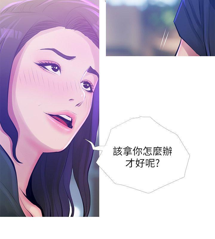 阿姨的秘密情事，第51話-俊赫，你想被阿姨教訓嗎?，第 8 页