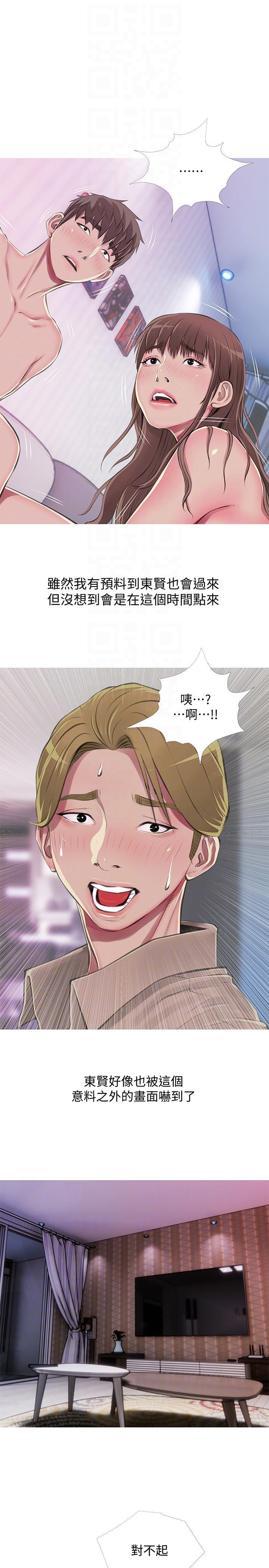 阿姨的秘密情事，第53話-久違的刺激感，第 21 页
