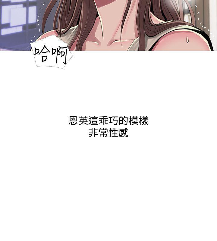 阿姨的秘密情事，第53話-久違的刺激感，第 8 页