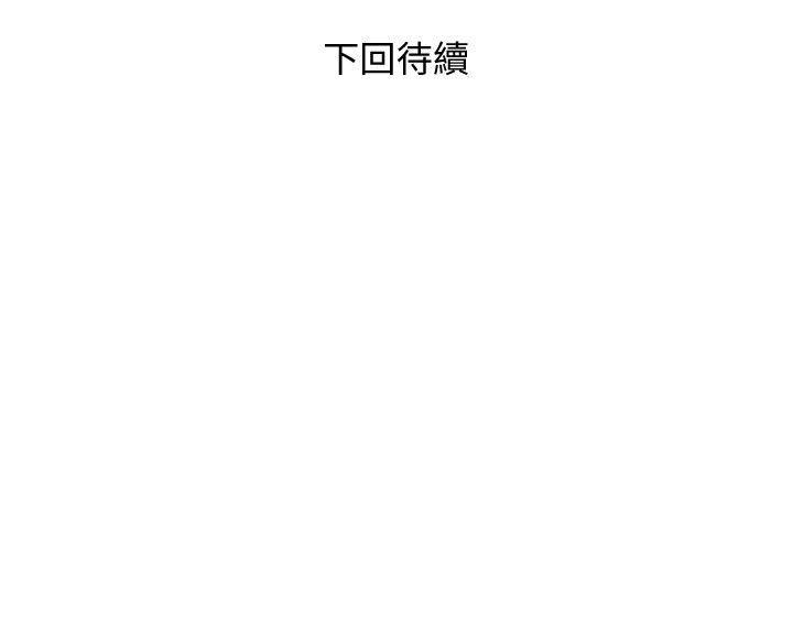 阿姨的秘密情事，第53話-久違的刺激感，第 22 页