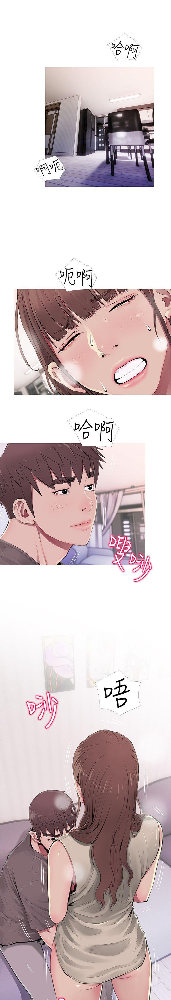 阿姨的秘密情事，第53話-久違的刺激感，第 3 页