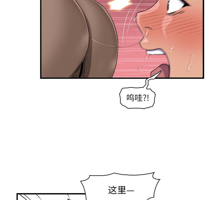 你和我的小秘密，你和我的小秘密：19，第 25 页