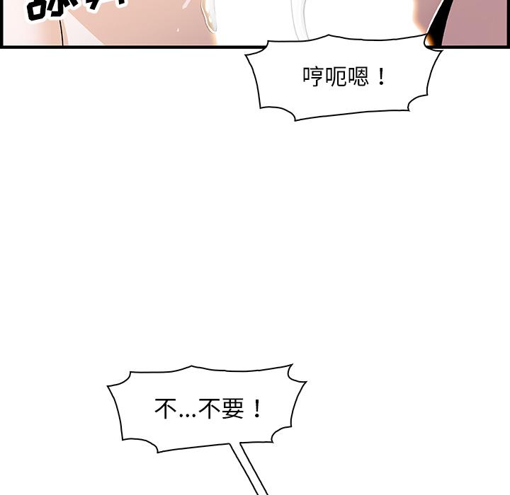 你和我的小秘密，你和我的小秘密：19，第 40 页