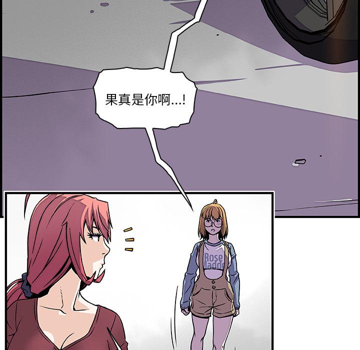 你和我的小秘密，你和我的小秘密：19，第 69 页