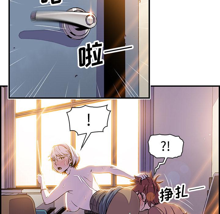 你和我的小秘密，你和我的小秘密：19，第 17 页
