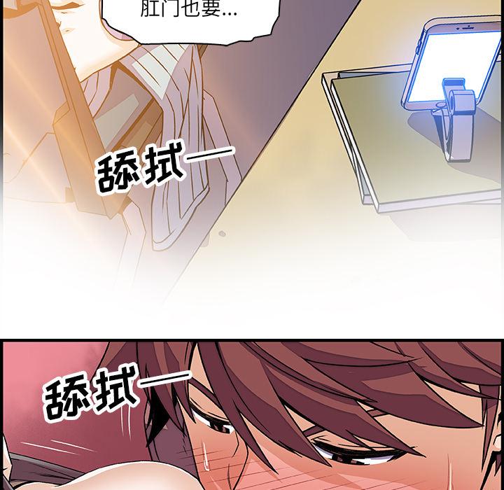 你和我的小秘密，你和我的小秘密：19，第 65 页