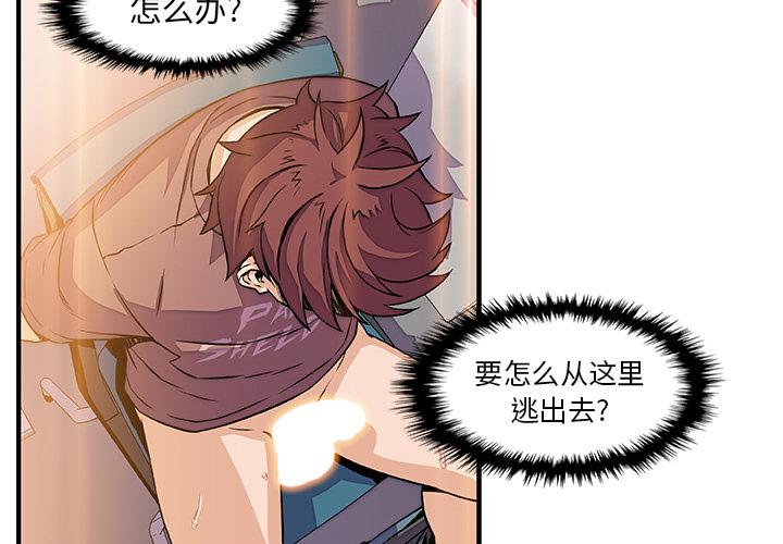 你和我的小秘密，你和我的小秘密：19，第 3 页