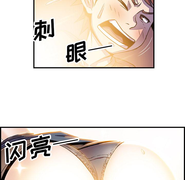 你和我的小秘密，你和我的小秘密：19，第 60 页