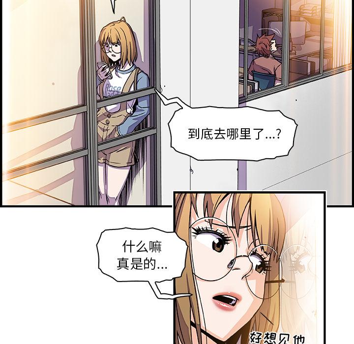 你和我的小秘密，你和我的小秘密：19，第 51 页