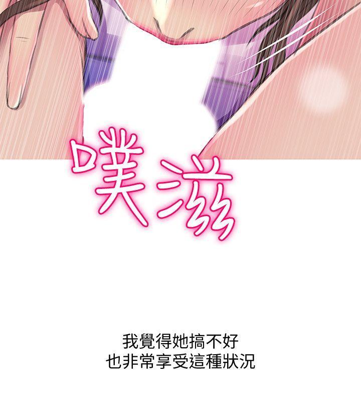 阿姨的秘密情事，第54話-掌握絕對優勢，第 8 页