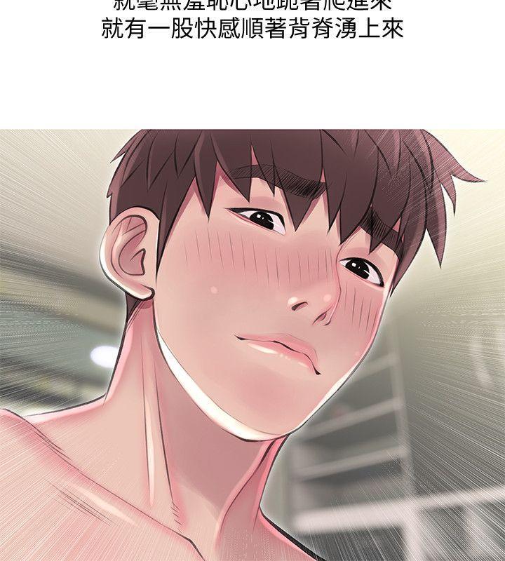 阿姨的秘密情事，第54話-掌握絕對優勢，第 3 页