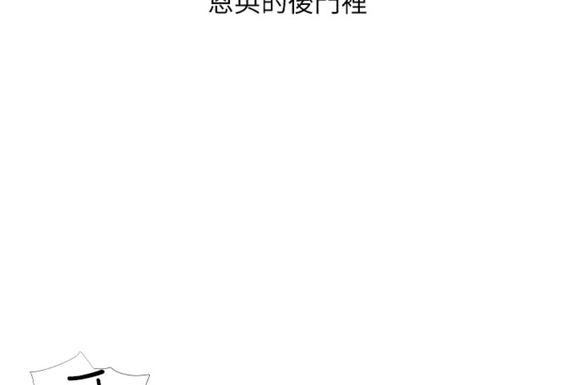 阿姨的秘密情事，第56話-性致高昂的主人，第 80 页