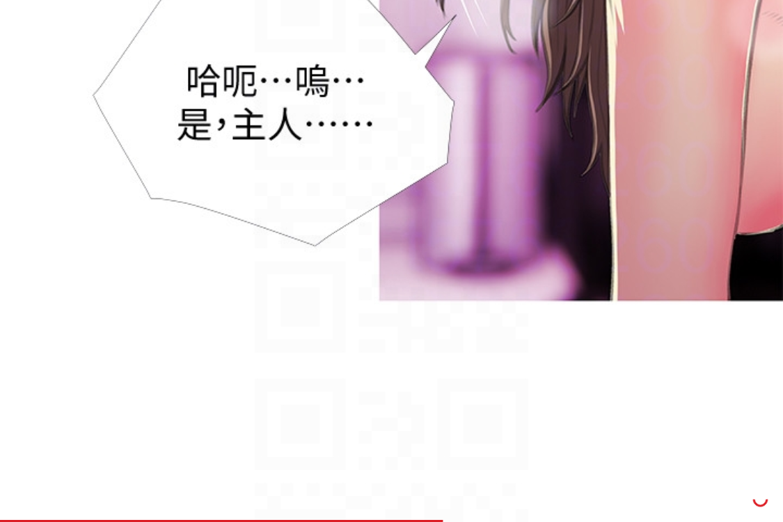 阿姨的秘密情事，第56話-性致高昂的主人，第 35 页