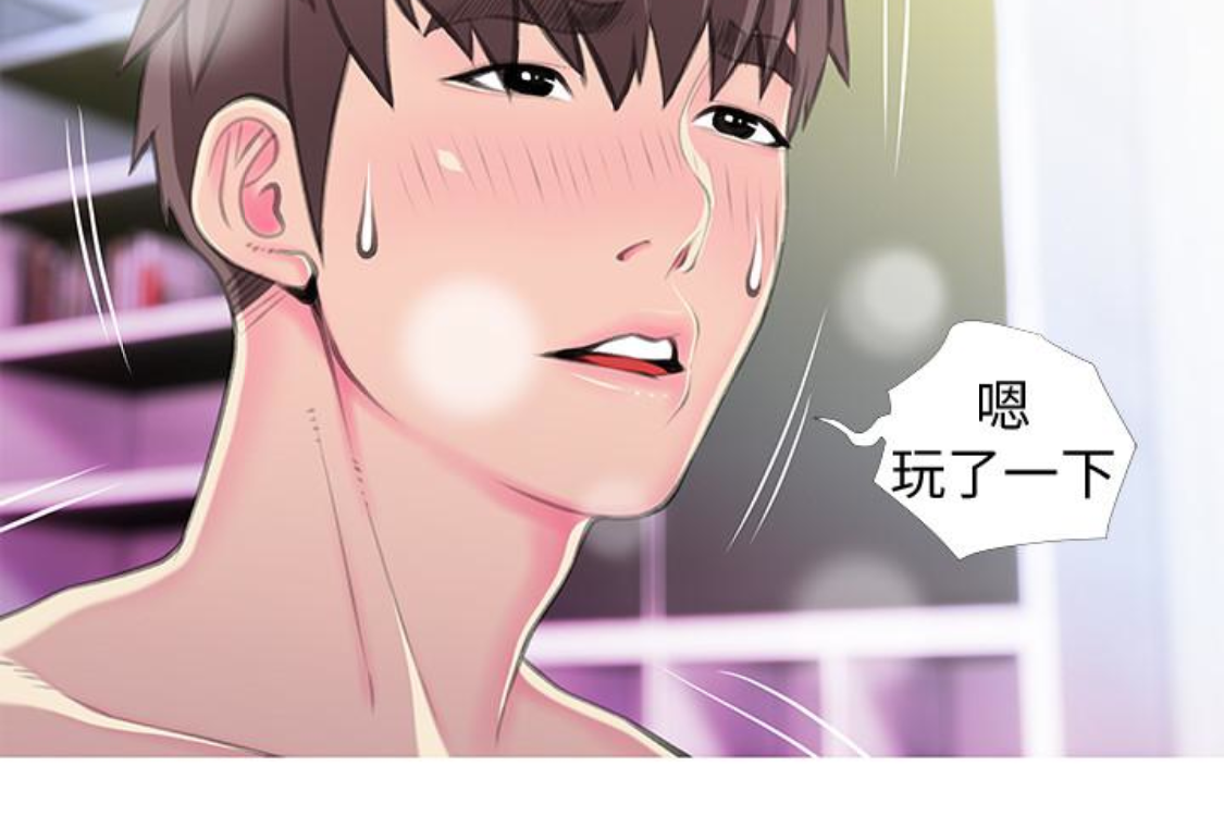 阿姨的秘密情事，第56話-性致高昂的主人，第 106 页