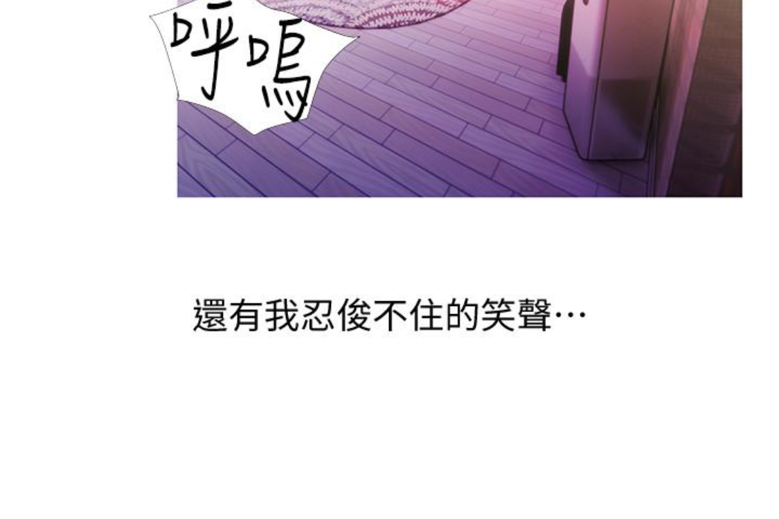 阿姨的秘密情事，第56話-性致高昂的主人，第 94 页