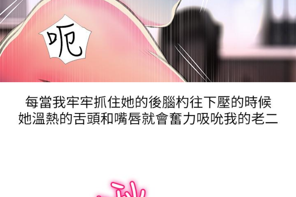 阿姨的秘密情事，第56話-性致高昂的主人，第 11 页