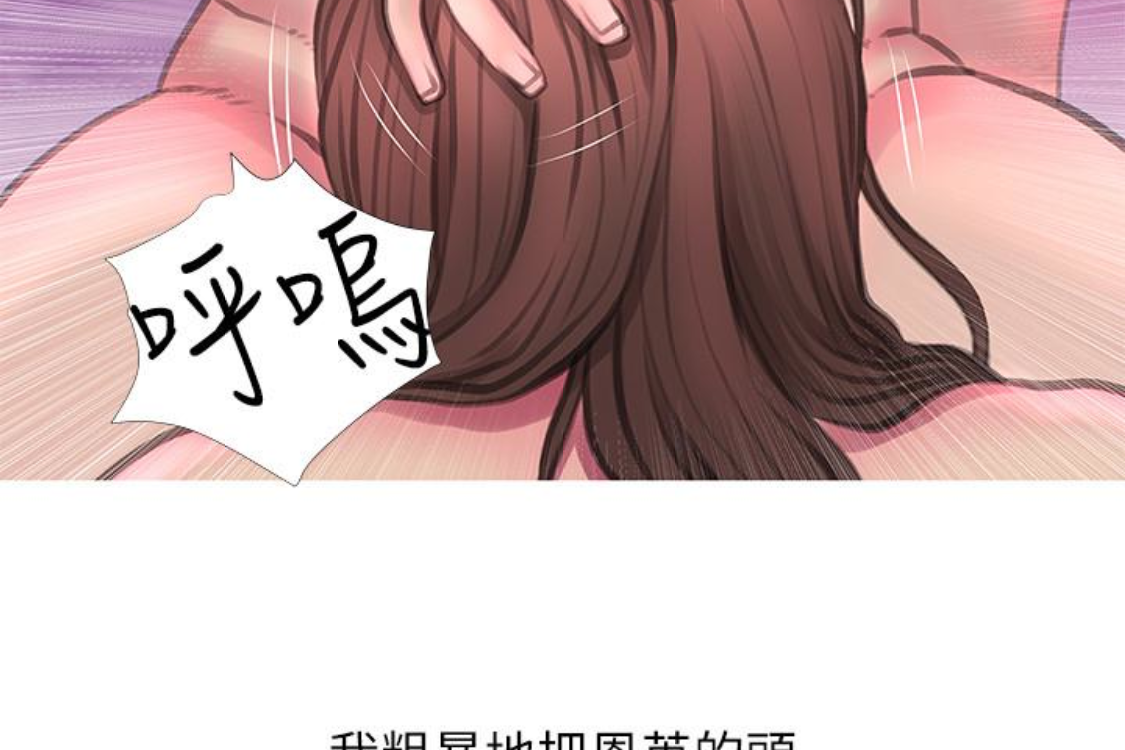 阿姨的秘密情事，第56話-性致高昂的主人，第 6 页