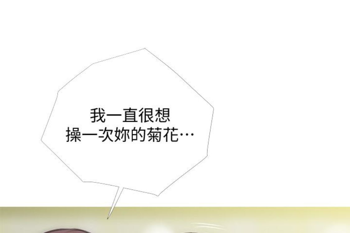 阿姨的秘密情事，第56話-性致高昂的主人，第 49 页