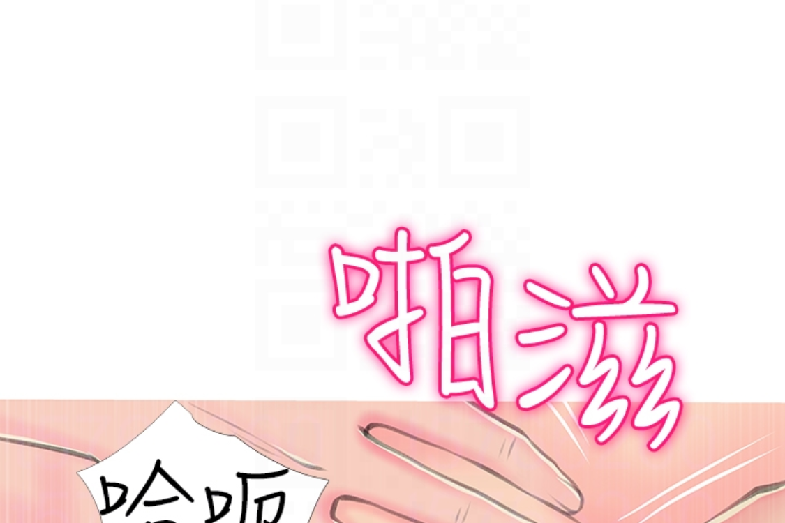 阿姨的秘密情事，第56話-性致高昂的主人，第 116 页