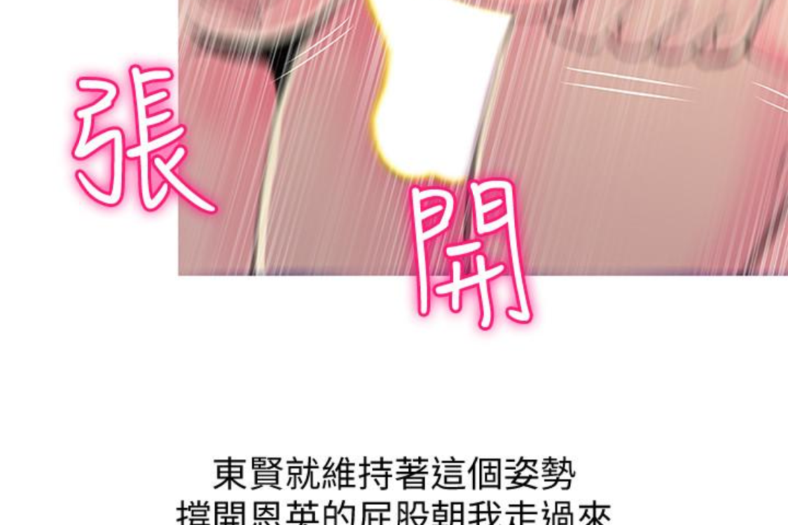 阿姨的秘密情事，第56話-性致高昂的主人，第 69 页