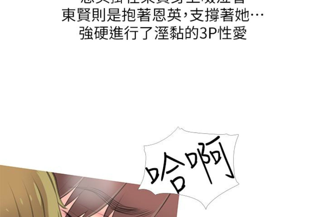 阿姨的秘密情事，第56話-性致高昂的主人，第 84 页