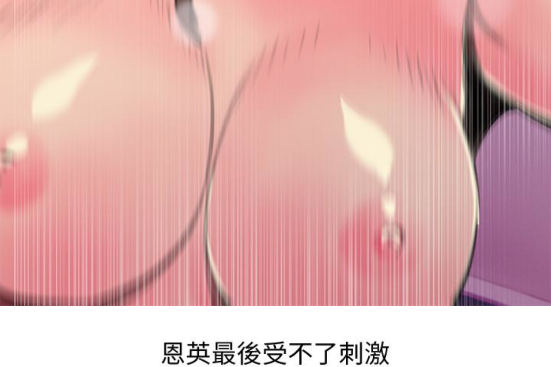 阿姨的秘密情事，第56話-性致高昂的主人，第 21 页