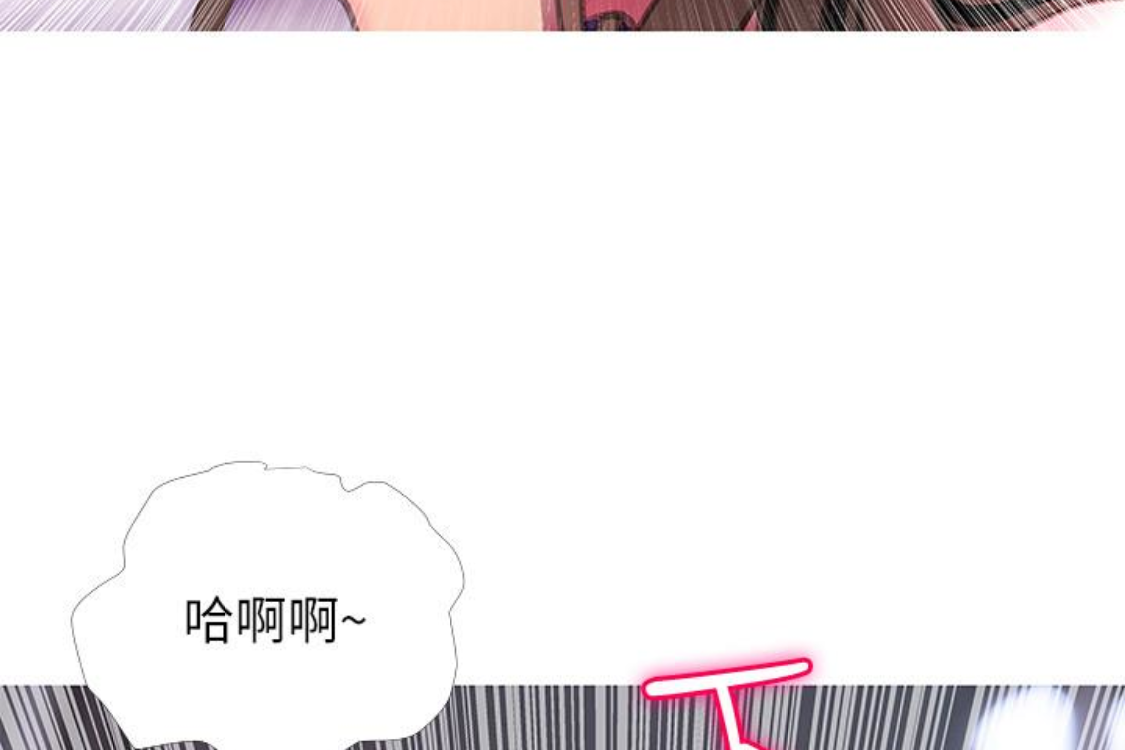 阿姨的秘密情事，第56話-性致高昂的主人，第 3 页