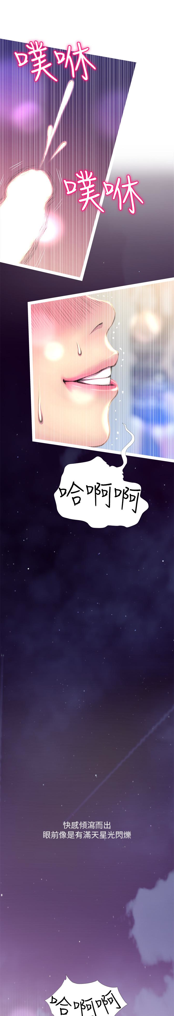 阿姨的秘密情事，第57話-濃烈的氣氛，第 5 页