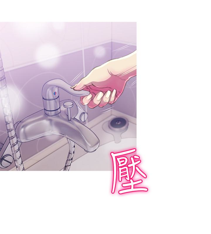 阿姨的秘密情事，第57話-濃烈的氣氛，第 8 页