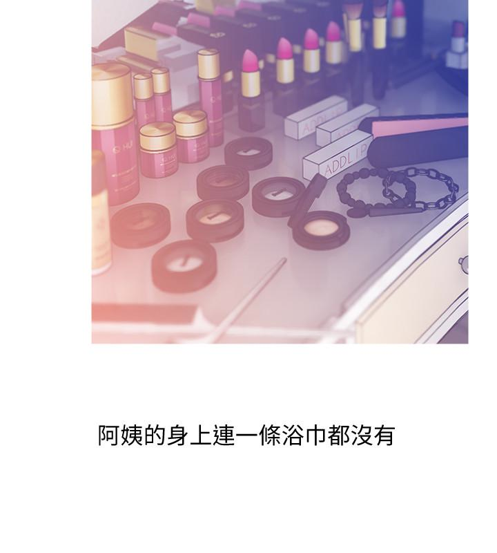 阿姨的秘密情事，第57話-濃烈的氣氛，第 12 页
