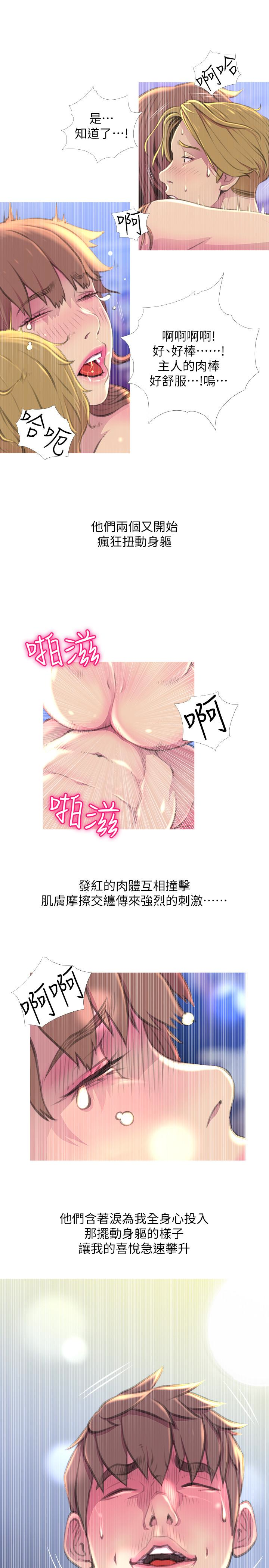 阿姨的秘密情事，第57話-濃烈的氣氛，第 3 页