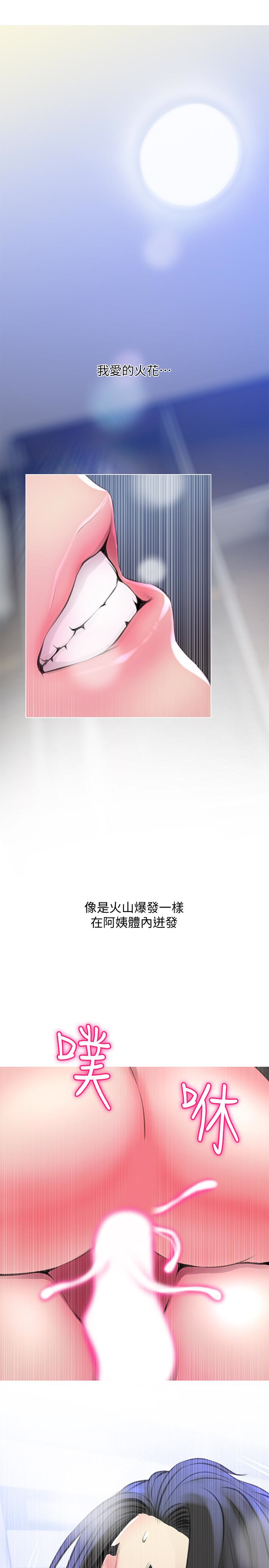 阿姨的秘密情事，第58話-和阿姨激情四射的一晚，第 21 页