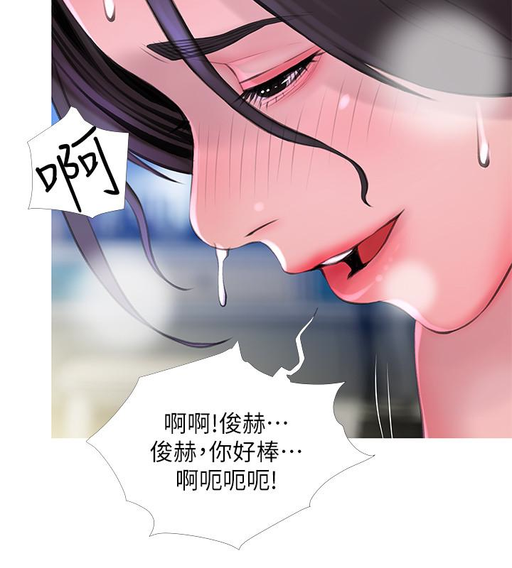 阿姨的秘密情事，第58話-和阿姨激情四射的一晚，第 12 页